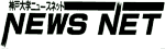 NEWS NET