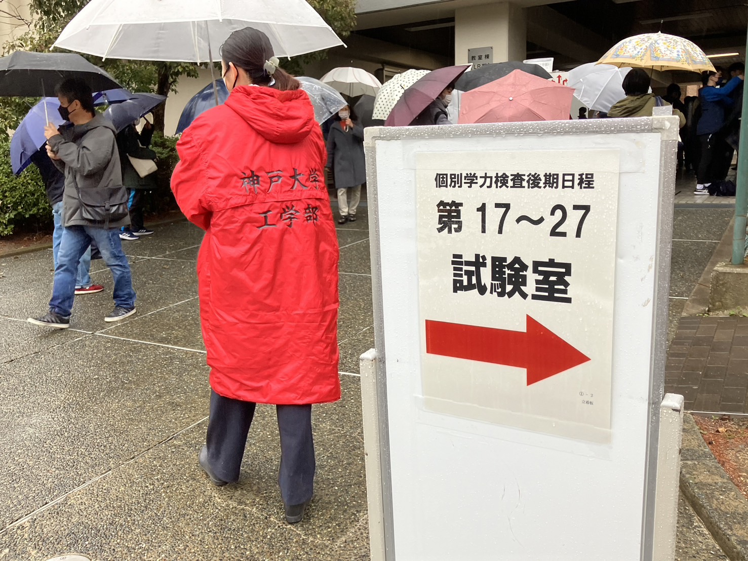 2次試験後期日程 2時間繰り下がる科目も | 神戸大学NEWSNET委員会