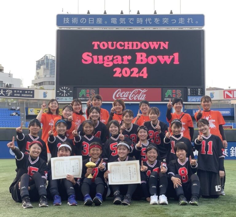 タッチフット部、日本一に輝く Sugarボウル優勝